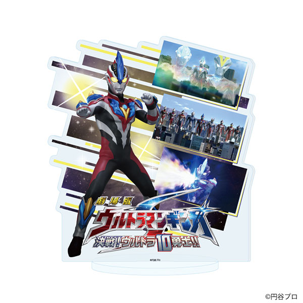 アクリルスタンド「ニュージェネレーションウルトラマン」04