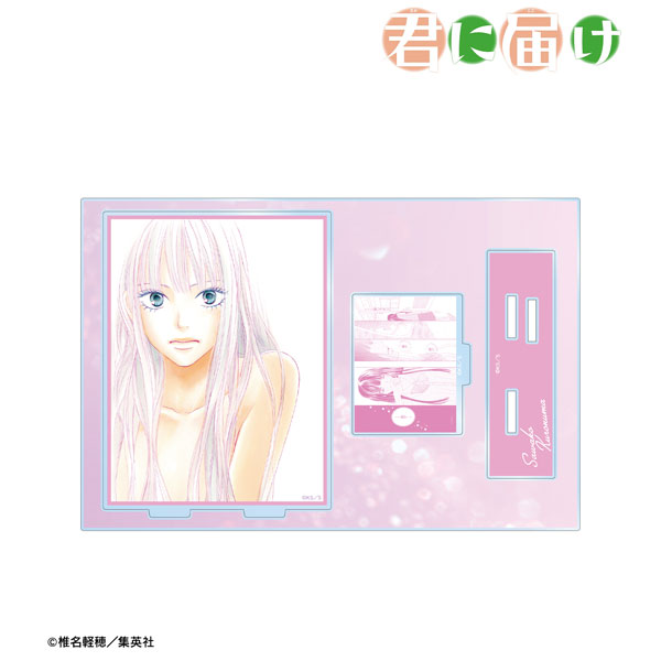 君に届け 黒沼爽子 パーツ付きBIGアクリルスタンド[アルマ