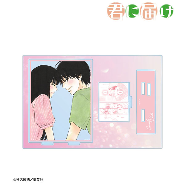 君に届け 黒沼爽子＆風早翔太 C パーツ付きBIGアクリルスタンド[アルマビアンカ]《在庫切れ》