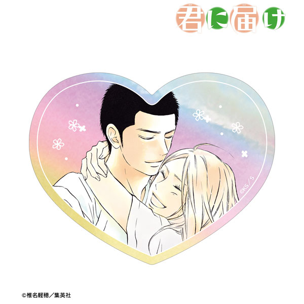 君に届け 吉田千鶴＆真田龍 オーロラステッカー[アルマビアンカ]《在庫切れ》