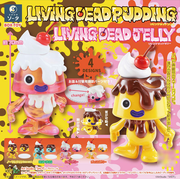 LIVING DEAD PUDDING ＆ LIVING DEAD JELLY 4個入りBOX[SO-TA