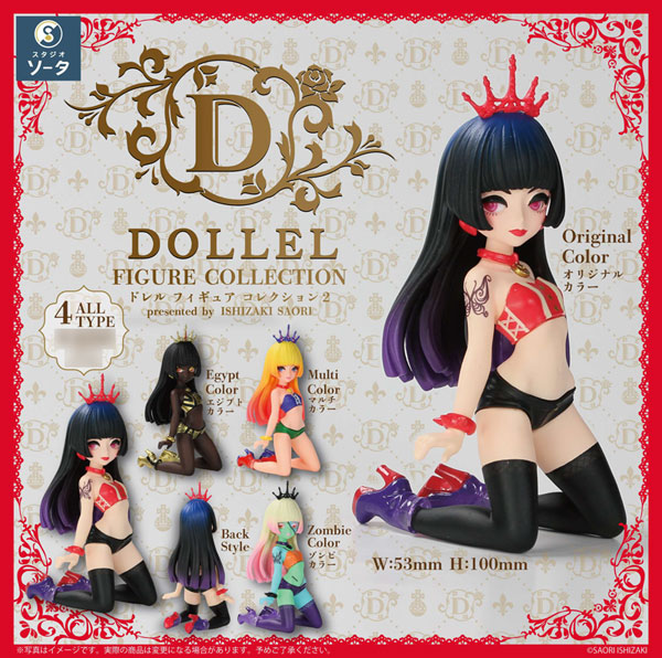 DOLLEL FIGURE COLLECTION2　4個入りBOX[SO-TA]