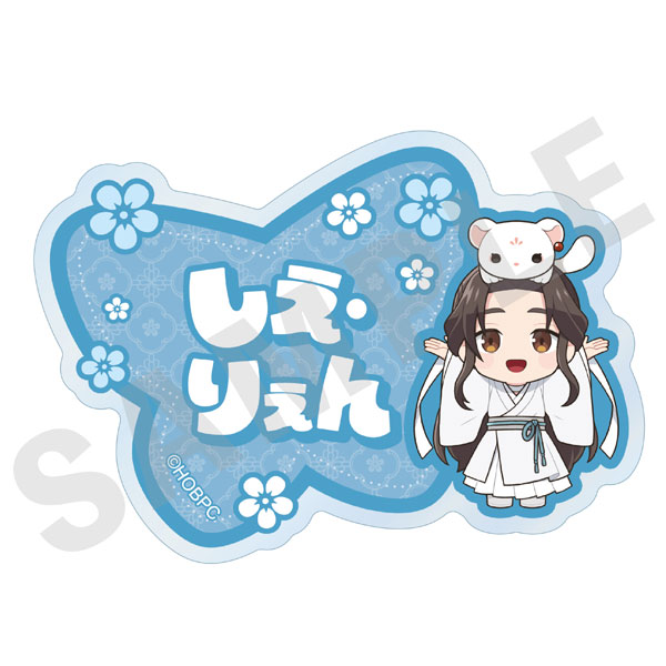 アニメ「天官賜福 貮」おなまえバッジ 謝憐[coly]《在庫切れ》