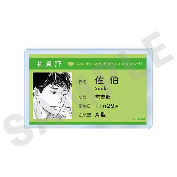 「えっちなお尻じゃダメですか？」プロフィールバッジ(佐伯)[coly]