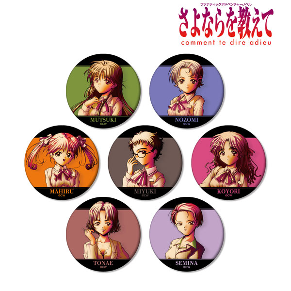 さよならを教えて 田町まひる 缶バッジ