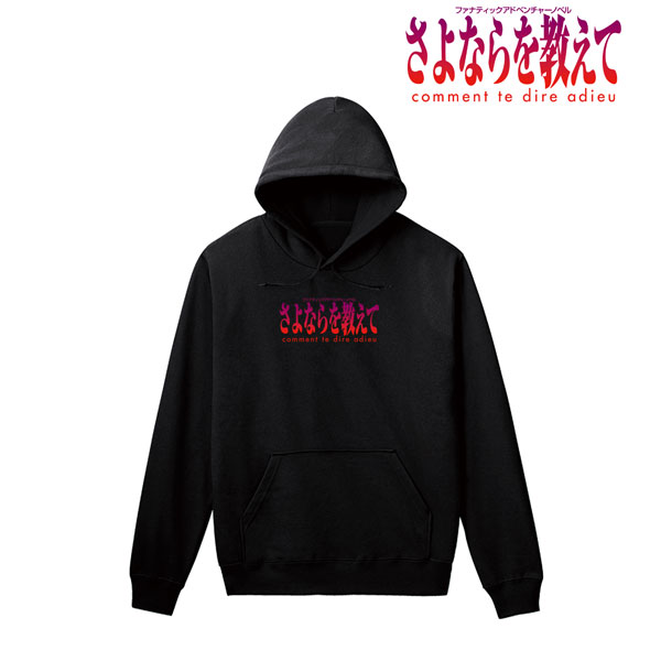 さよならを教えて ～comment te dire adieu～ ロゴパーカー メンズ XXL[アルマビアンカ]《在庫切れ》