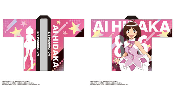 アイドルマスター 法被 日高愛 First ver.[あみあみ]《在庫切れ》