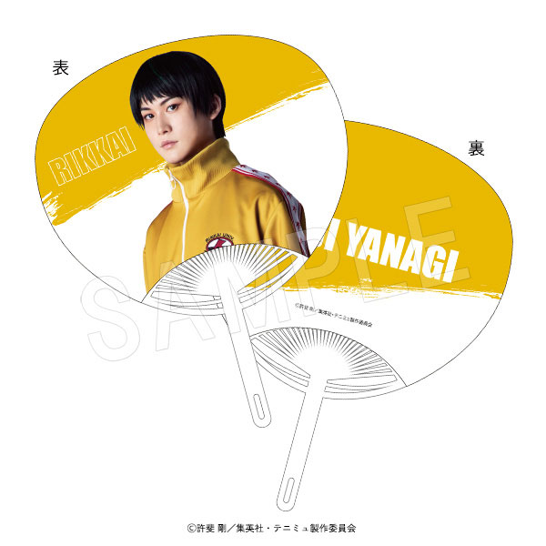 ミュージカル『テニスの王子様』4thシーズン 青学vs比嘉 うちわ