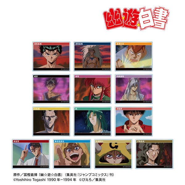 幽☆遊☆白書 トレーディング場面写アクリルカード 13個入りBOX[アルマビアンカ]