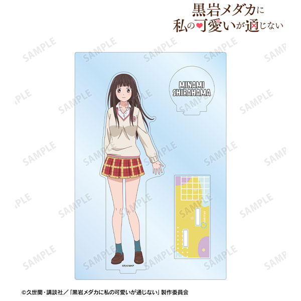 TVアニメ「黒岩メダカに私の可愛いが通じない」 白浜美波 パーツ付き