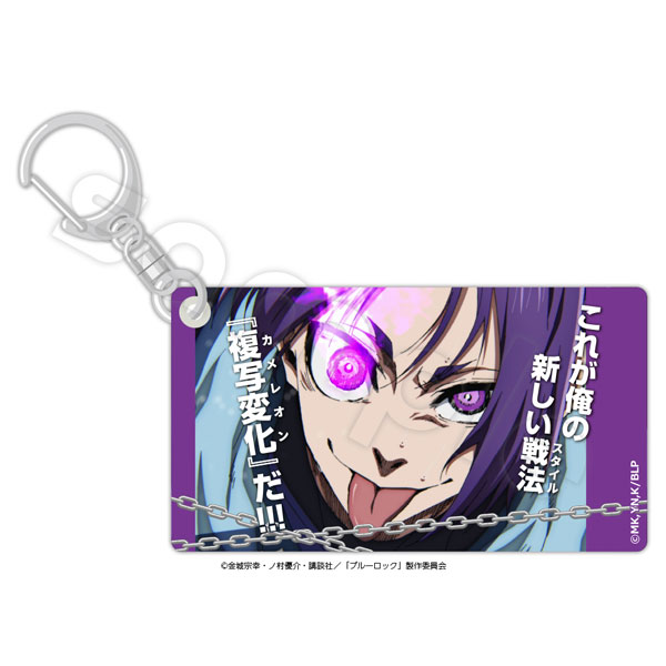 ブルーロック スライドアクリルキーホルダー 御影玲王[ハゴロモ]