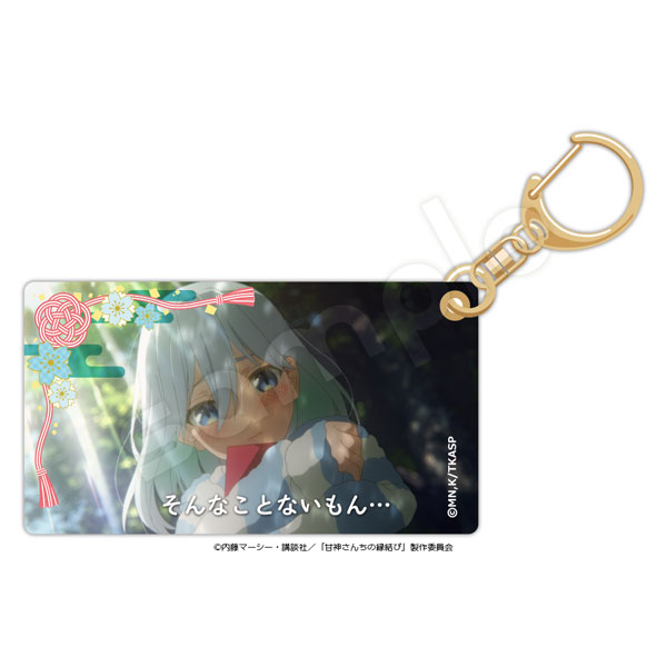 甘神さんちの縁結び スライドアクリルキーホルダー 甘神朝姫[ハゴロモ]