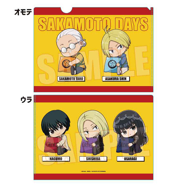 SAKAMOTO DAYS ぎゅぎゅっとクリアファイル A[ベルハウス]《在庫切れ》