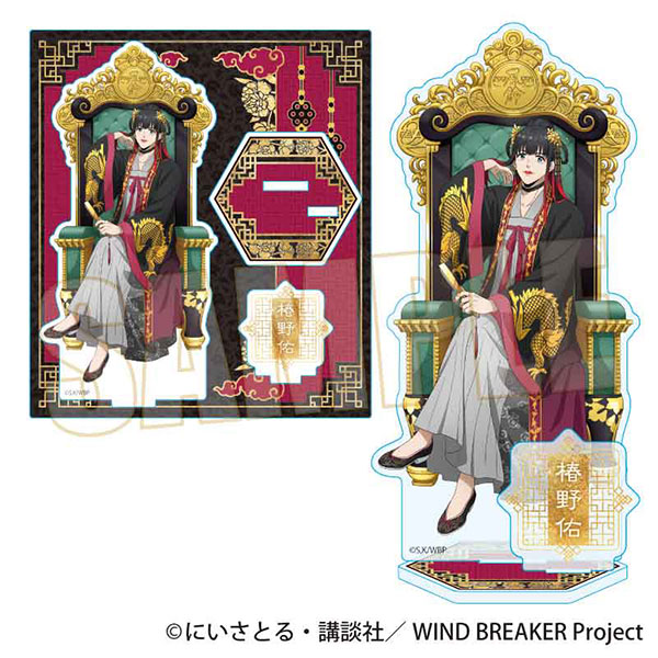 WIND BREAKER アクリルスタンド 椿野佑 玉座ver.（再販）[ベル