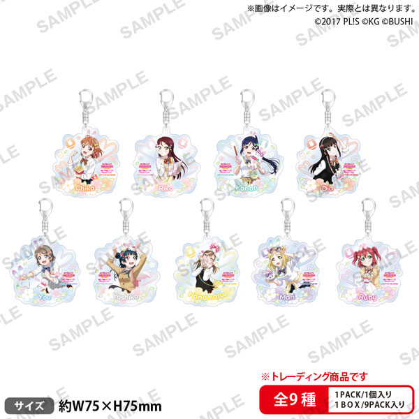 ラブライブ！スクールアイドルフェスティバル アクリルキーホルダー Aqours テーマパーク BOX[ブシロードクリエイティブ]《発売済・在庫品》