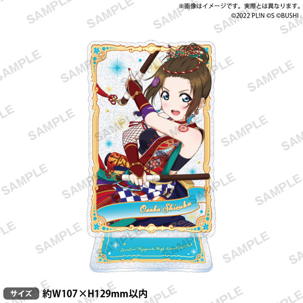 ラブライブ！スクールアイドルフェスティバル ALL STARS きらりんアクリルスタンド 桜坂しずく[ブシロードクリエイティブ]