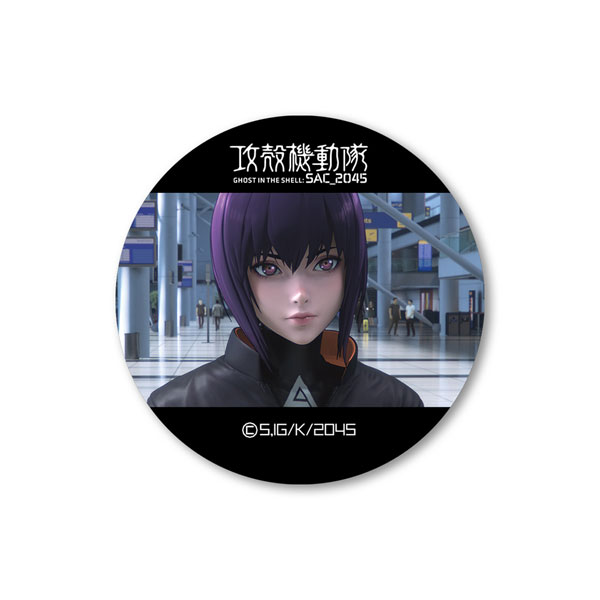 攻殻機動隊 SAC_2045 高発光缶バッジ SEASON1ver. 素子ロビー[グルーヴ 