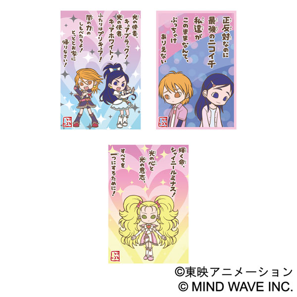 ふたりはプリキュア Max Heart ポストカードセット ふたりはプリキュア ふたりはプリキュア Max Heart 一期一会[ムービック]