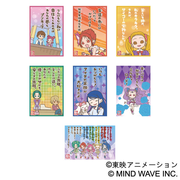Yes！プリキュア5GoGo！ ポストカードセット Yes！プリキュア5 Yes！プリキュア5GoGo！ 一期一会[ムービック]
