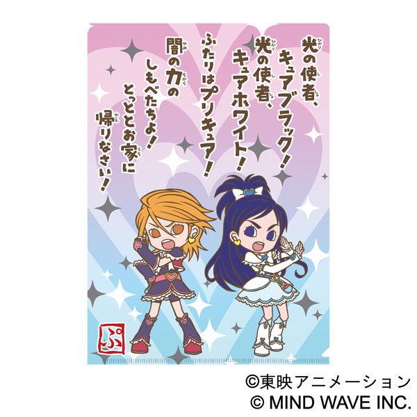 ふたりはプリキュア　カード ファイル Amazon.co.jp: ふたりはプリキュア Max Heart クリアファイル