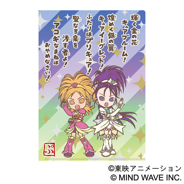 ふたりはプリキュア Splash☆Star クリアファイル キュアブルーム＆キュアイーグレット 一期一会[ムービック]《発売済・在庫品》