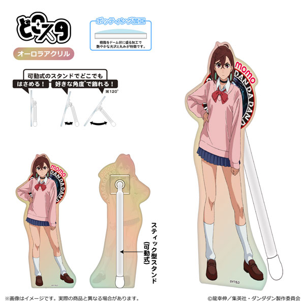 ダンダダン どこスタ(オーロラver.) モモ[清水産業]