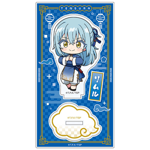 転生したらスライムだった件 ミニキャラアクリルスタンド(リムル/チャイナ)[カーテン魂]