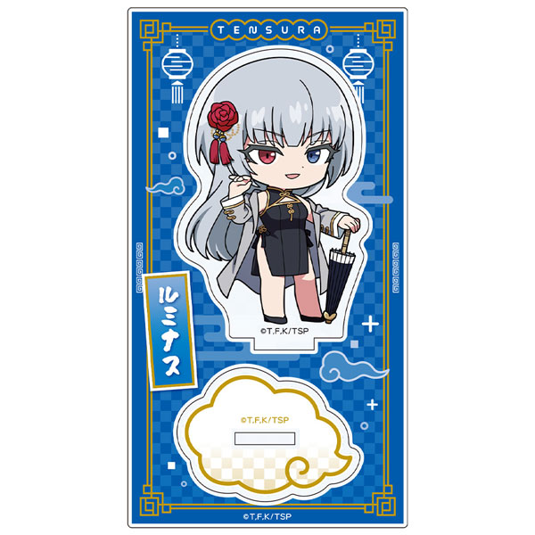 転生したらスライムだった件 ミニキャラアクリルスタンド(ルミナス/チャイナ)[カーテン魂]