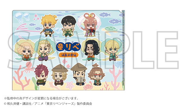 童話リベンジャーズ クリアファイル 浦島太郎編[ムービック]《発売済・在庫品》