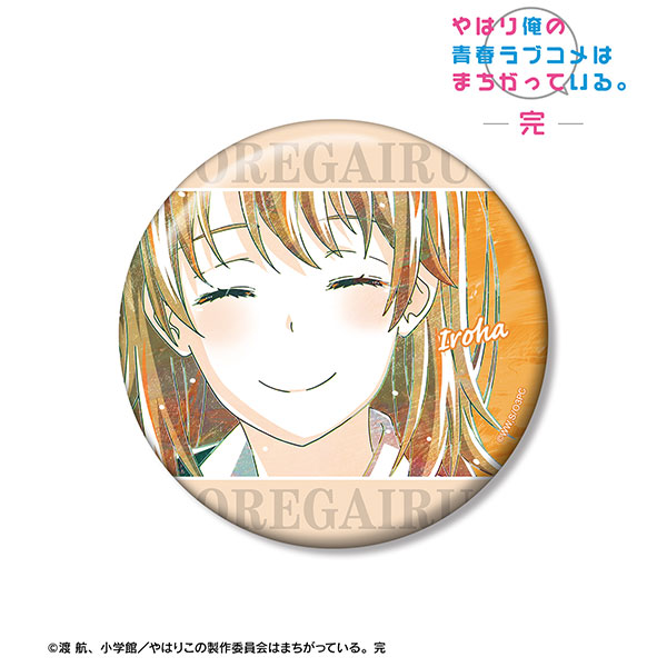 やはり俺の青春ラブコメはまちがっている。完 一色いろは Ani-Art 第3 