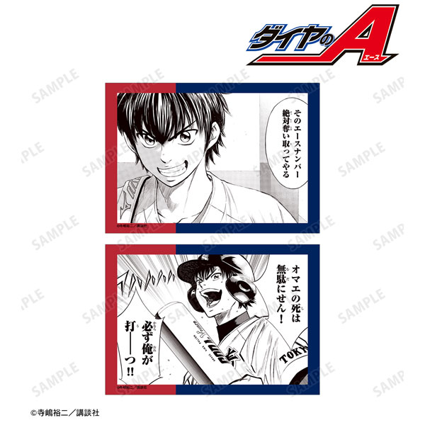 原作「ダイヤのA」「ダイヤのA act II」 沢村栄純 原作コマブロマイド2枚セット[アルマビアンカ]《在庫切れ》