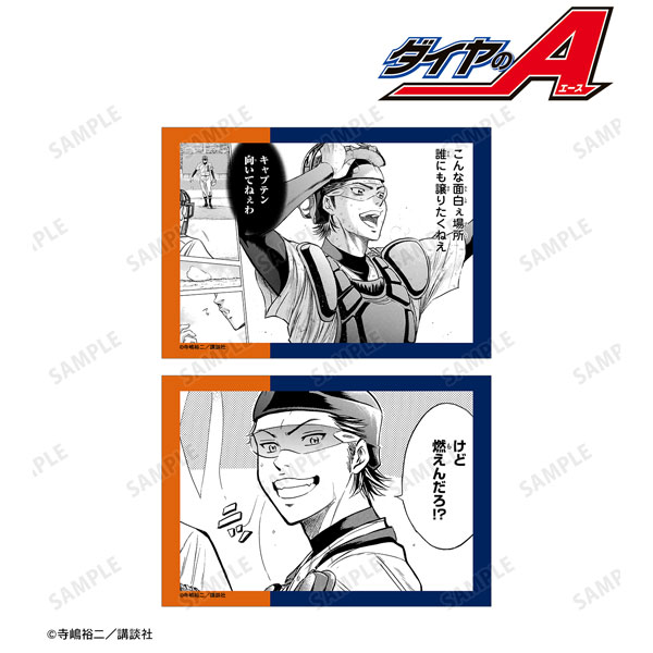 原作「ダイヤのA」「ダイヤのA act II」 御幸一也 原作コマブロマイド2枚セット[アルマビアンカ]