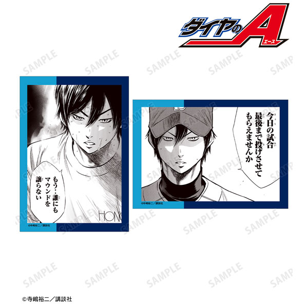 原作「ダイヤのA」「ダイヤのA act II」 降谷暁 原作コマブロマイド2枚セット[アルマビアンカ]《在庫切れ》