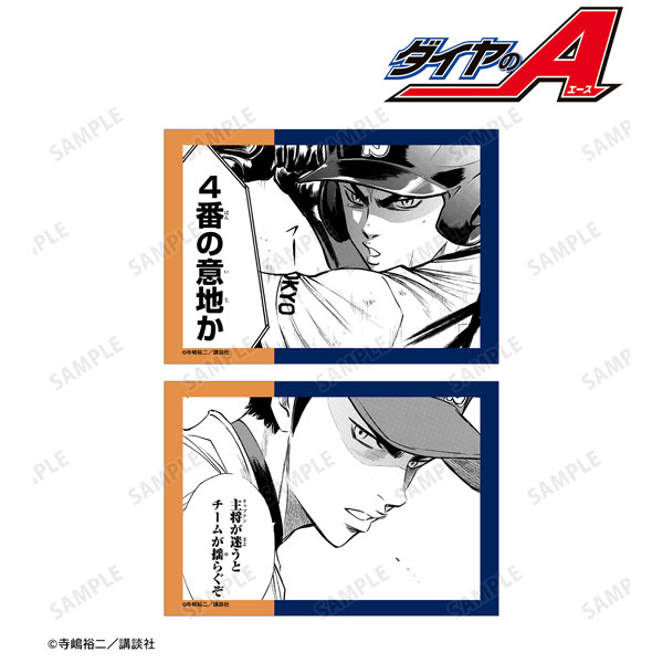 原作「ダイヤのA」「ダイヤのA act II」 結城哲也 原作コマブロマイド2枚セット[アルマビアンカ]《在庫切れ》