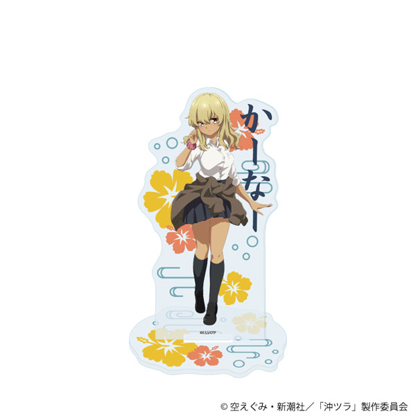 沖縄で好きになった子が方言すぎてツラすぎる 沖縄限定 アクリルスタンド 沖縄で好きになった子が方言すぎてツラすぎる アクリルスタンド
