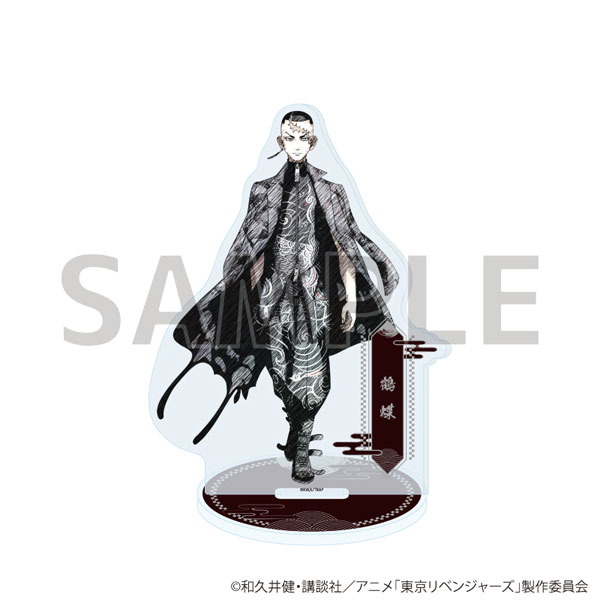 東京卍リベンジャーズ 鶴蝶 ラバーストラップ】東京卍リベンジャーズ