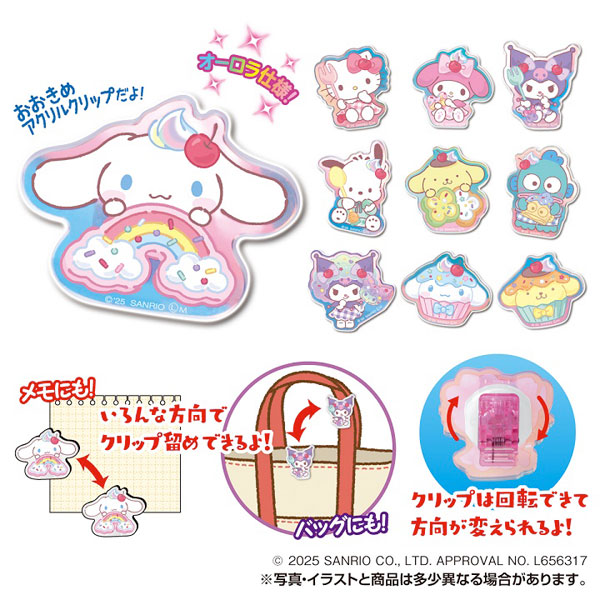 サンリオキャラクターズ　くるくるアククリ　全10種類フルコンプセット　新品 サンリオキャラクターズ くるくるアククリ 10個入りBOX (食玩