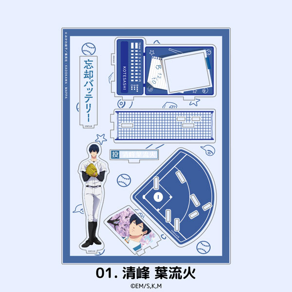 忘却バッテリー 場面写アクリルスタンド 01.清峰葉流火[MAW]
