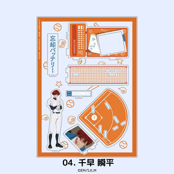 忘却バッテリー 場面写アクリルスタンド 04.千早瞬平[MAW]《発売済・在庫品》