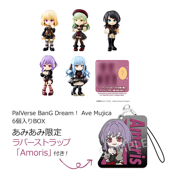 【あみあみ限定特典】PalVerse BanG Dream！ Ave Mujica 6個入りBOX[ブシロードクリエイティブ]《０８月予約》