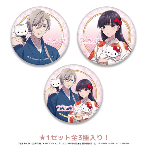 わたしの幸せな結婚×サンリオキャラクターズ 缶バッジ3種セット[Up Fields]《在庫切れ》