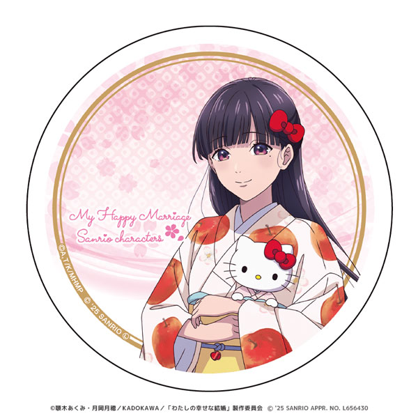 わたしの幸せな結婚 斎森美世 バスタオル