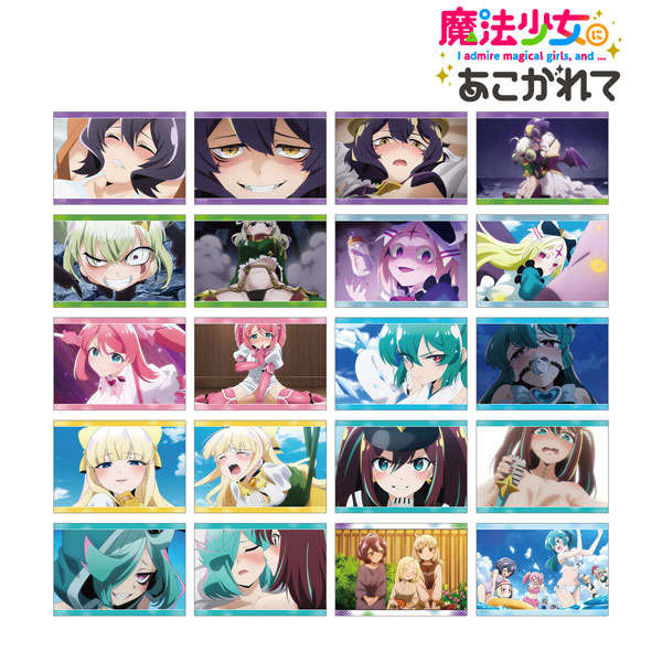 TVアニメ「魔法少女にあこがれて」 トレーディング場面写
