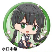 新品】 ささやくように恋を唄うカンバッジ水口未希