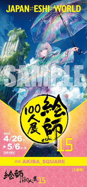 時空の絵旅人 コミケ限定品 額縁2種 時空の絵旅人が「コミックマーケット102」に出展決定！グッズ