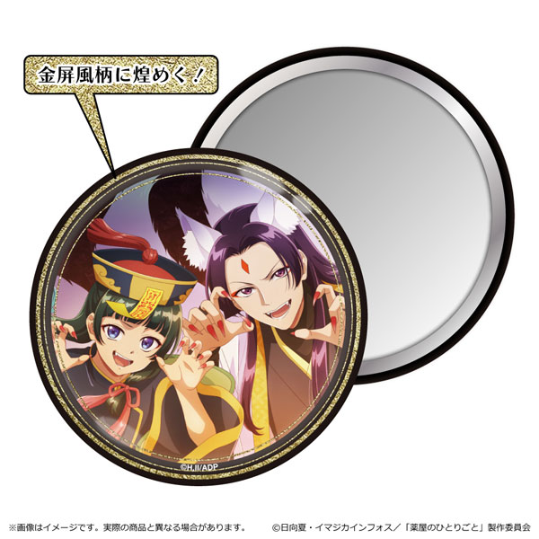 薬屋のひとりごと 2期 金屏風柄缶ミラー ハロウィン[清水産業