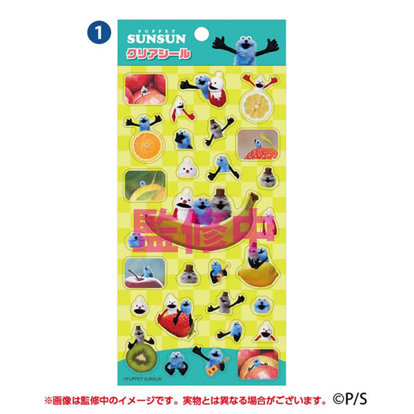 パペットスンスン クリアシール(1)（再販）[エンスカイ]《０２月予約》