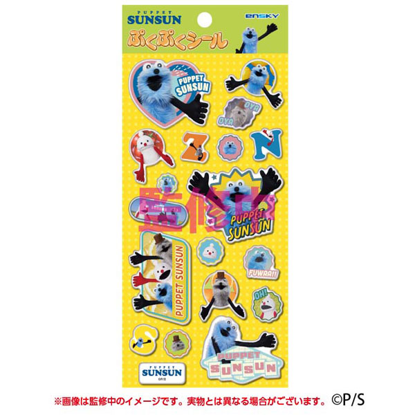 パペットスンスン ぷくぷくシール[エンスカイ]