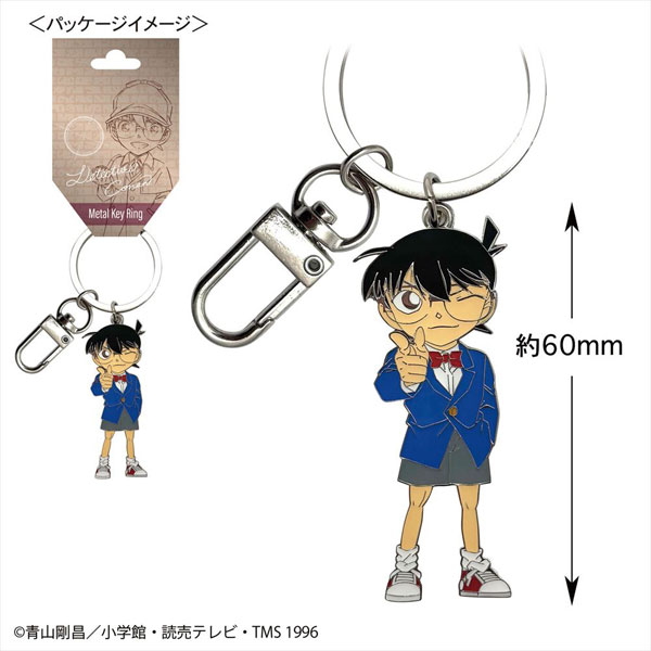 名探偵コナン メタルキーリング(江戸川コナン/通常服ver.)[トーシンパック]