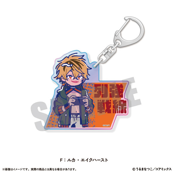 列強戦線」 アクリルキーホルダー F ルカ・エイクハースト